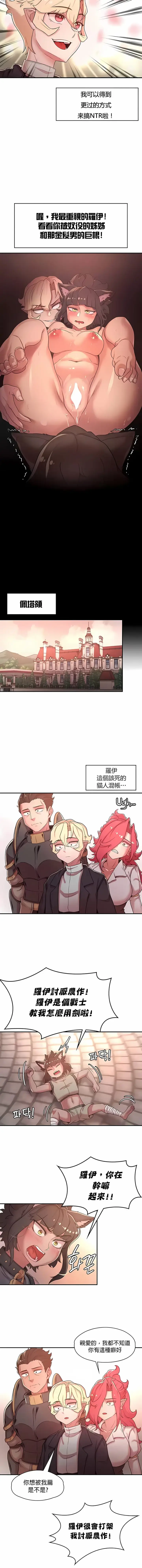 漫画《醒来之后，变成黄油反派？》第33话第7张图