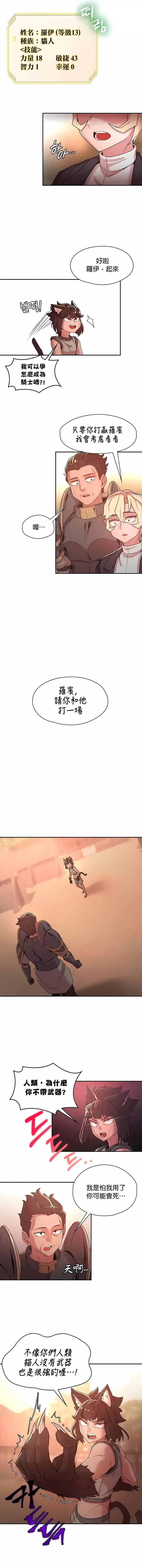 漫画《醒来之后，变成黄油反派？》第33话第8张图