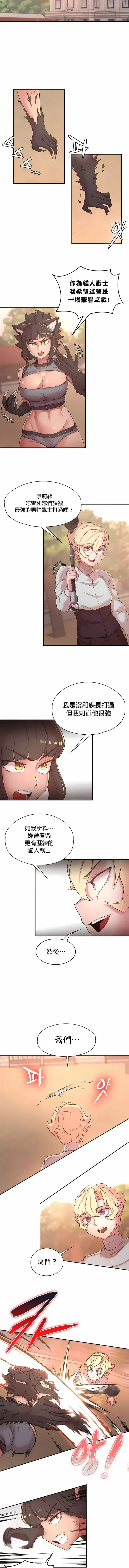 漫画《醒来之后，变成黄油反派？》第34话第2张图