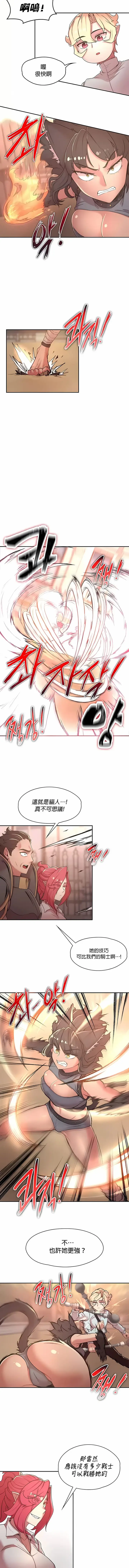 漫画《醒来之后，变成黄油反派？》第34话第3张图