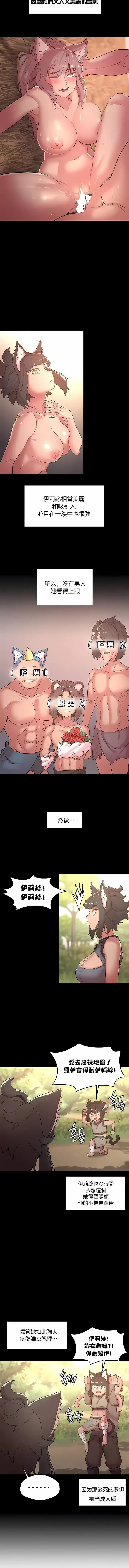 漫画《醒来之后，变成黄油反派？》第34话第7张图