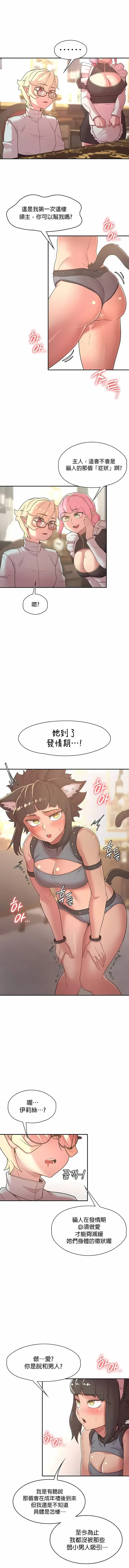 漫画《醒来之后，变成黄油反派？》第34话第9张图