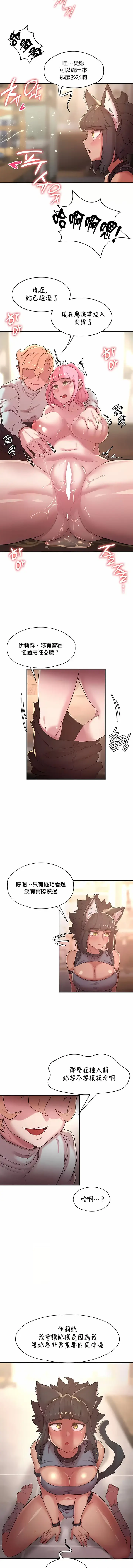 漫画《醒来之后，变成黄油反派？》第35话第4张图