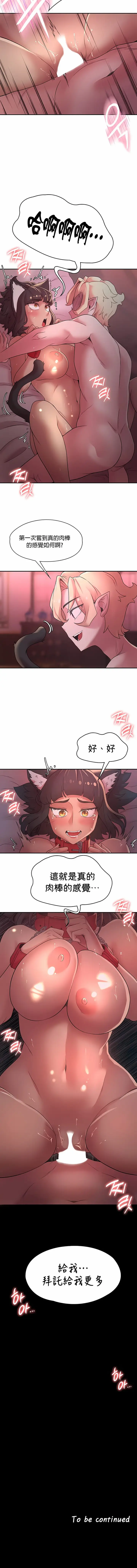 漫画《醒来之后，变成黄油反派？》第36话第10张图
