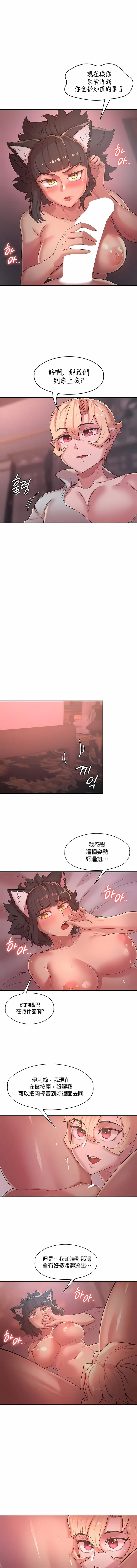 漫画《醒来之后，变成黄油反派？》第36话第4张图