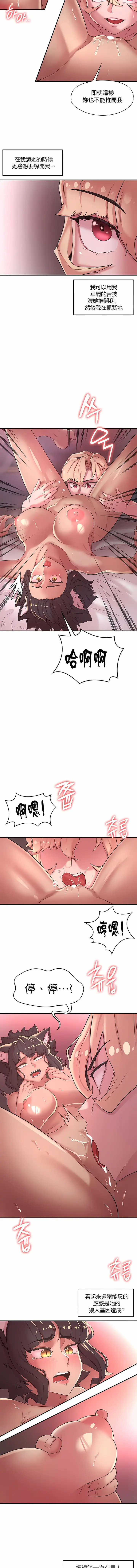 漫画《醒来之后，变成黄油反派？》第36话第6张图