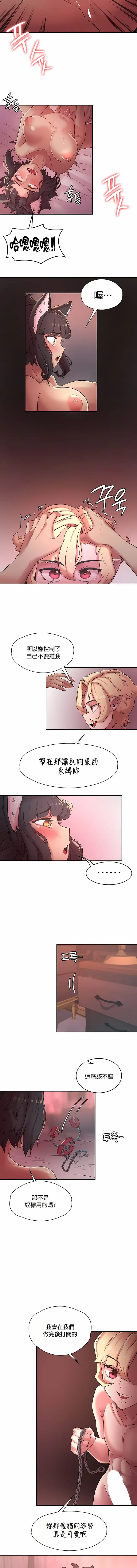 漫画《醒来之后，变成黄油反派？》第36话第8张图
