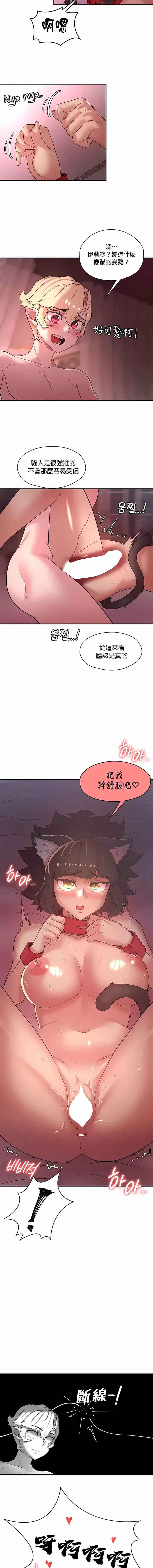 漫画《醒来之后，变成黄油反派？》第37话第3张图