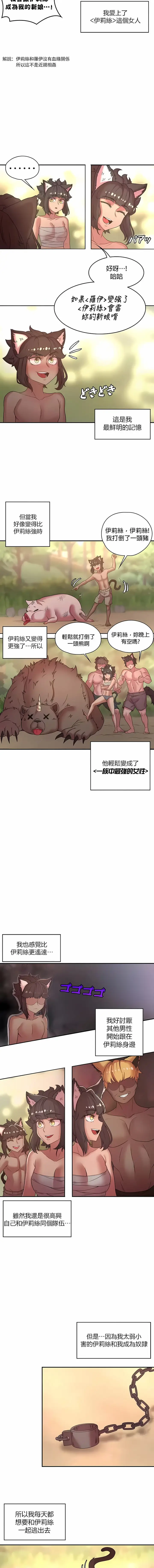 漫画《醒来之后，变成黄油反派？》第37话第8张图