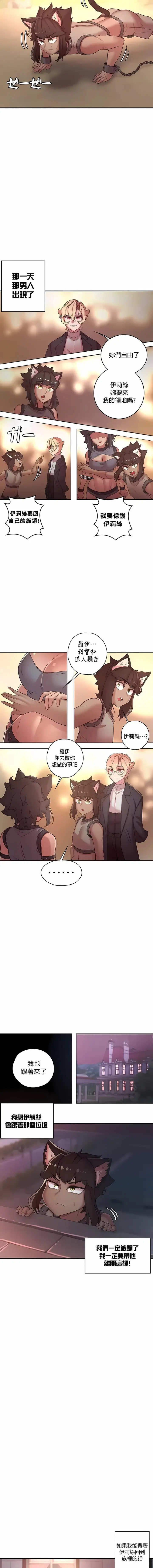 漫画《醒来之后，变成黄油反派？》第37话第9张图