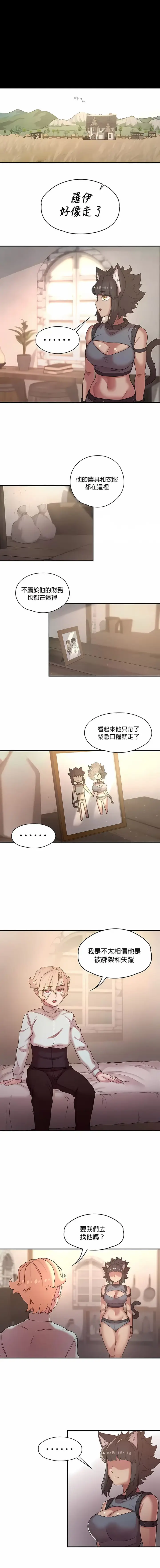 漫画《醒来之后，变成黄油反派？》第38话第5张图