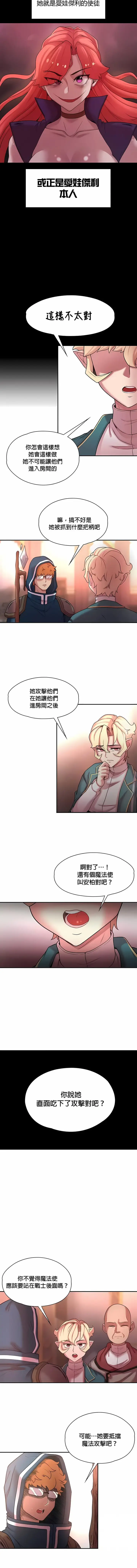 漫画《醒来之后，变成黄油反派？》第39话第7张图