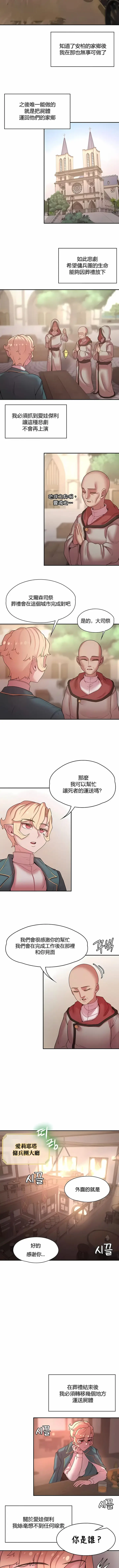 漫画《醒来之后，变成黄油反派？》第40话第2张图