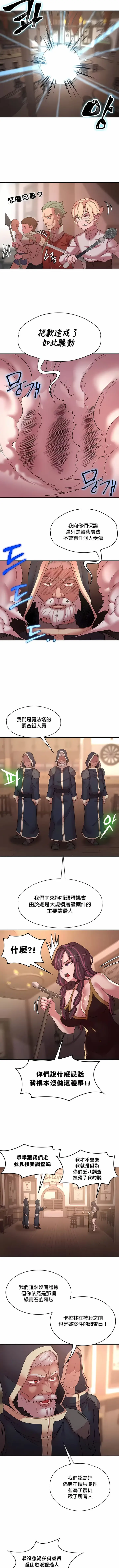 漫画《醒来之后，变成黄油反派？》第40话第6张图