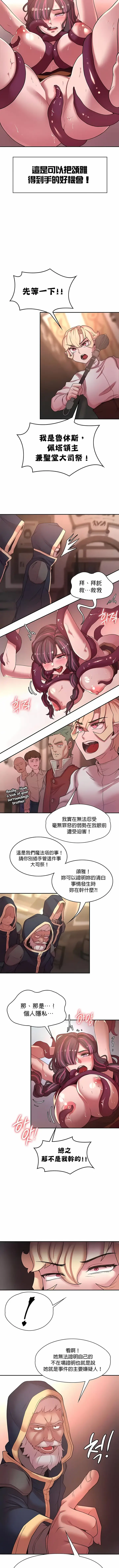 漫画《醒来之后，变成黄油反派？》第40话第8张图