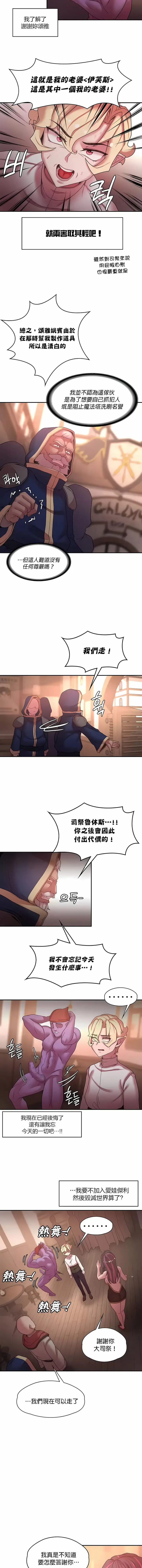 漫画《醒来之后，变成黄油反派？》第41话第3张图