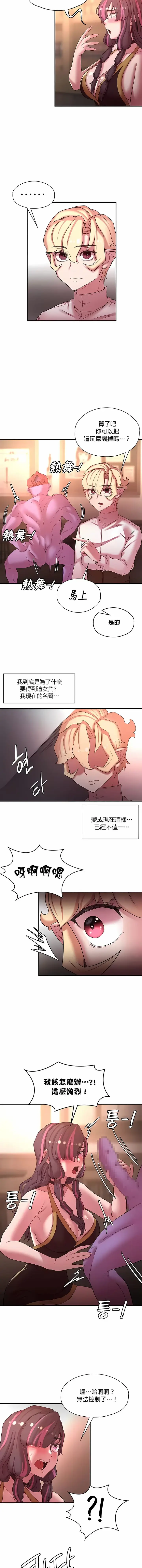 漫画《醒来之后，变成黄油反派？》第41话第4张图
