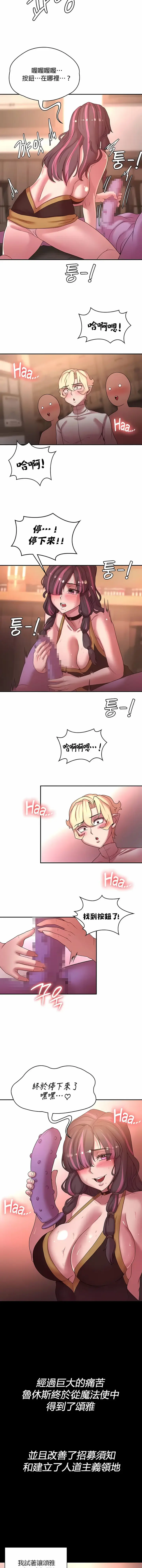 漫画《醒来之后，变成黄油反派？》第41话第5张图