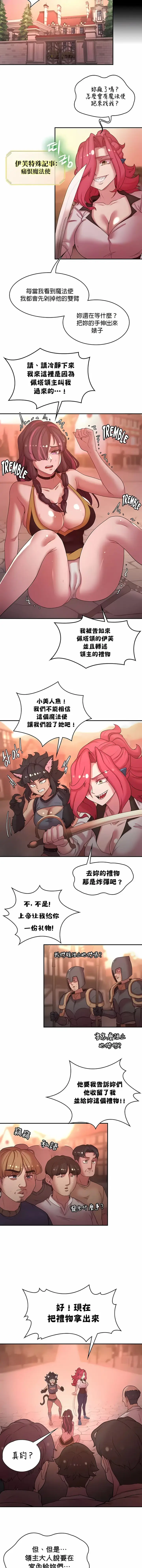 漫画《醒来之后，变成黄油反派？》第41话第7张图