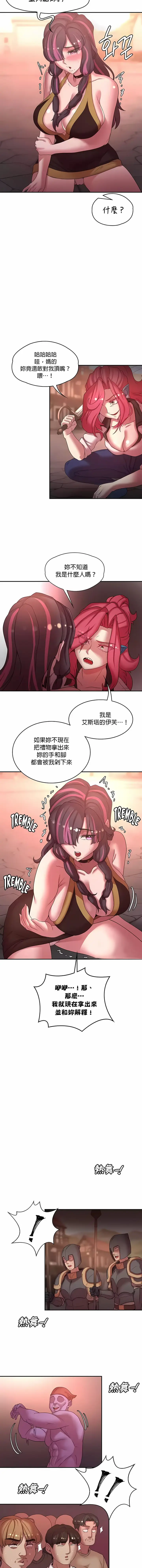 漫画《醒来之后，变成黄油反派？》第41话第8张图