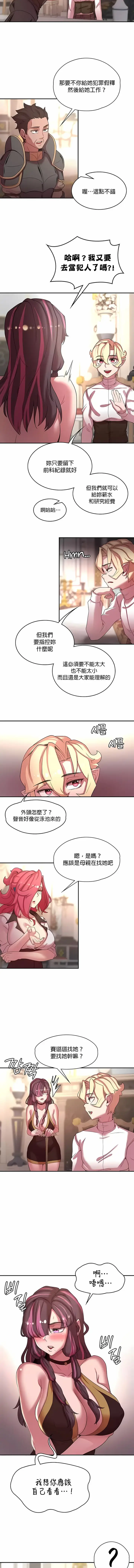 漫画《醒来之后，变成黄油反派？》第42话第3张图