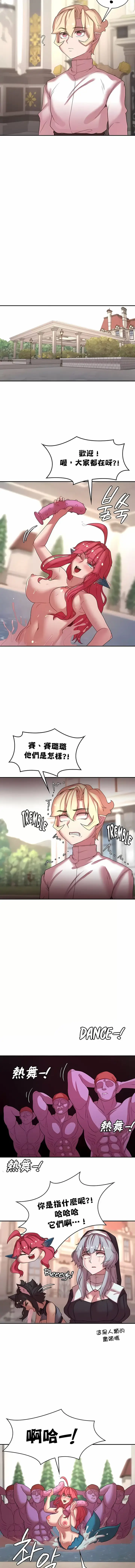 漫画《醒来之后，变成黄油反派？》第42话第4张图