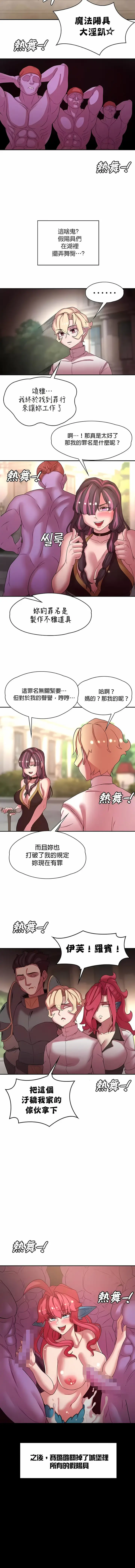 漫画《醒来之后，变成黄油反派？》第42话第5张图
