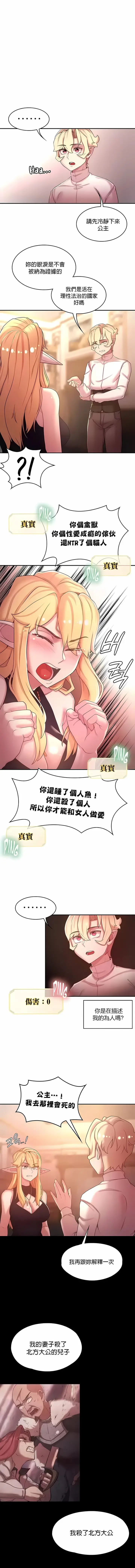 漫画《醒来之后，变成黄油反派？》第43话第2张图