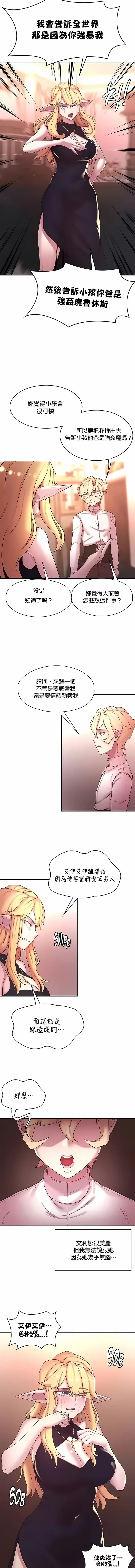 漫画《醒来之后，变成黄油反派？》第43话第5张图