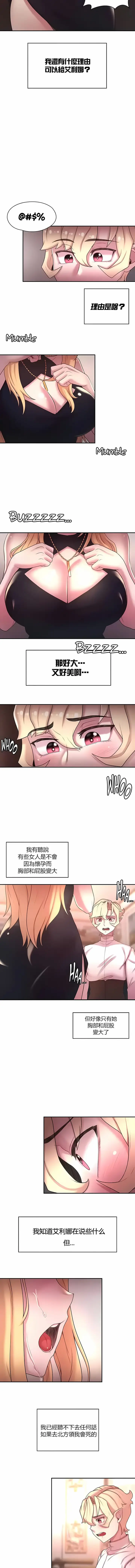 漫画《醒来之后，变成黄油反派？》第43话第6张图