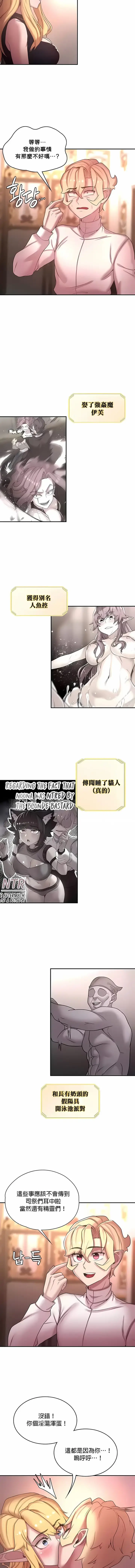 漫画《醒来之后，变成黄油反派？》第43话第8张图