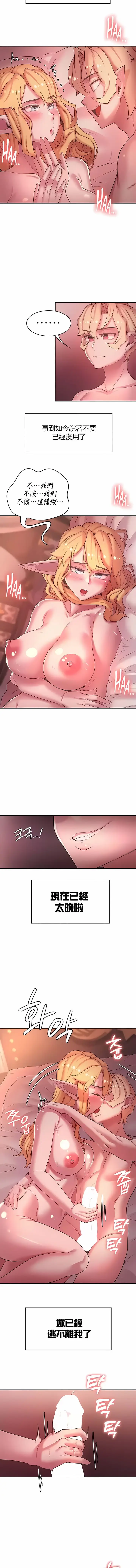 漫画《醒来之后，变成黄油反派？》第44话第4张图