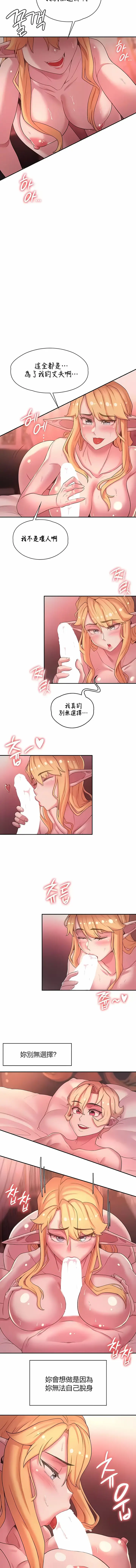 漫画《醒来之后，变成黄油反派？》第44话第7张图