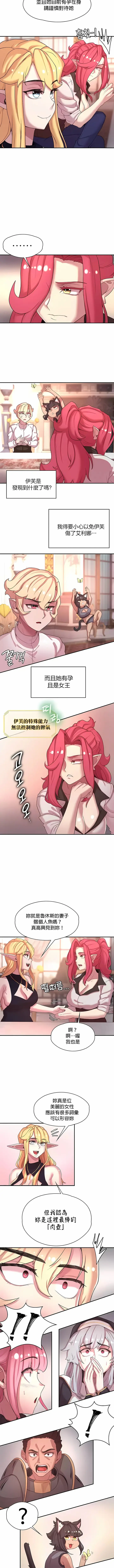 漫画《醒来之后，变成黄油反派？》第45话第7张图