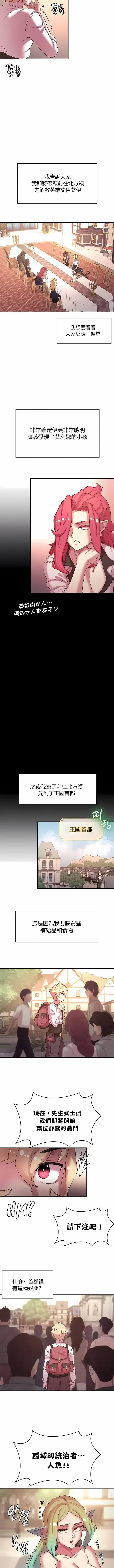 漫画《醒来之后，变成黄油反派？》第45话第9张图