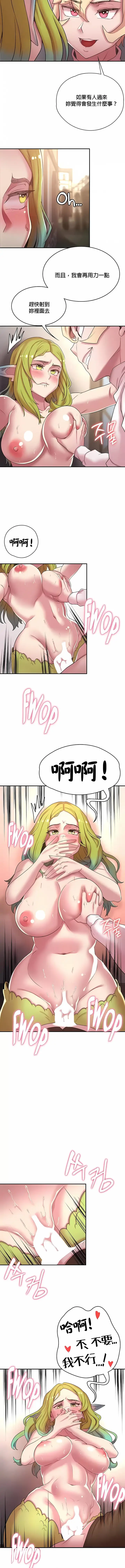 漫画《醒来之后，变成黄油反派？》第46话第6张图