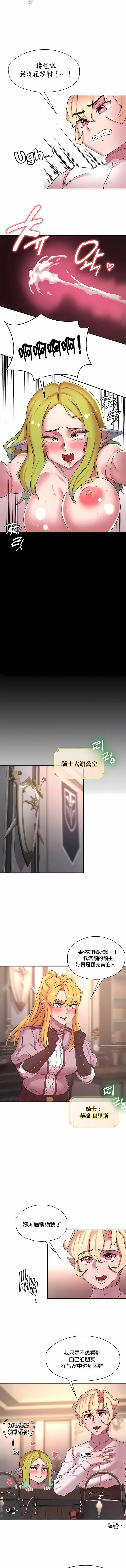 漫画《醒来之后，变成黄油反派？》第46话第7张图