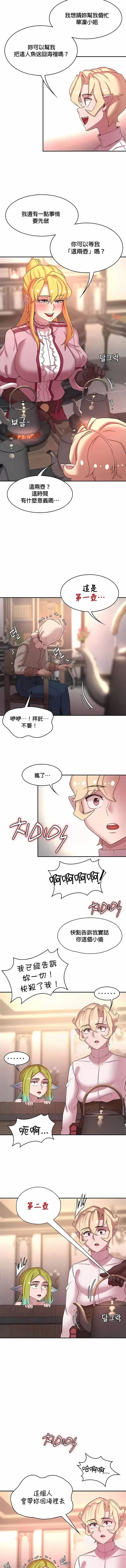 漫画《醒来之后，变成黄油反派？》第46话第8张图