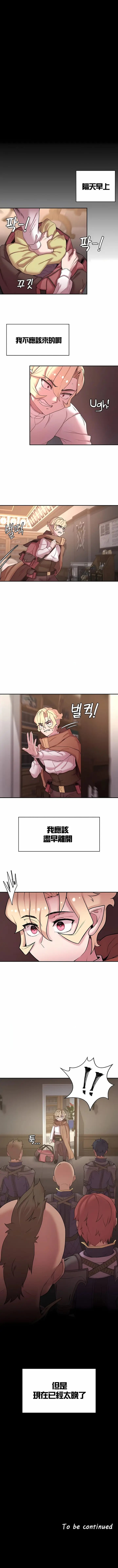 漫画《醒来之后，变成黄油反派？》第47话第10张图