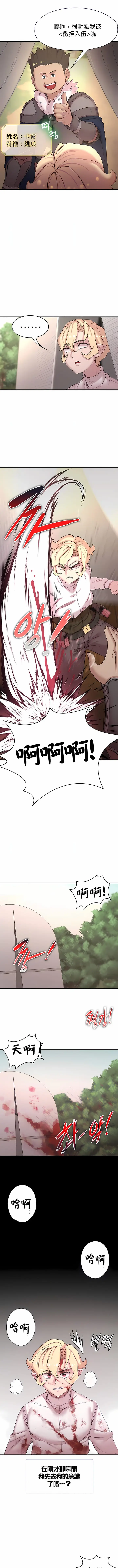 漫画《醒来之后，变成黄油反派？》第47话第2张图