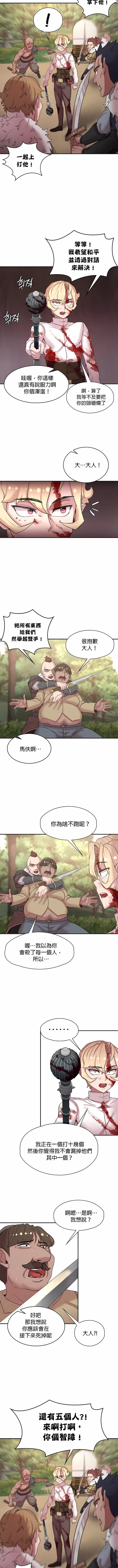 漫画《醒来之后，变成黄油反派？》第47话第3张图