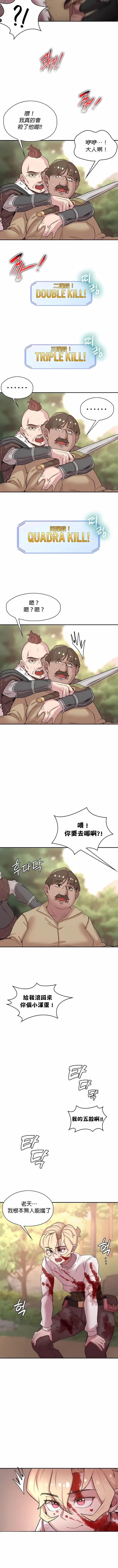 漫画《醒来之后，变成黄油反派？》第47话第4张图