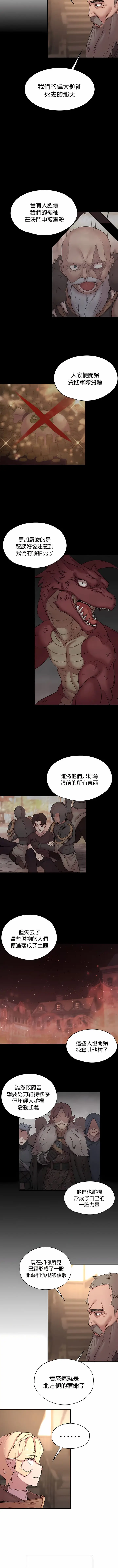 漫画《醒来之后，变成黄油反派？》第47话第6张图