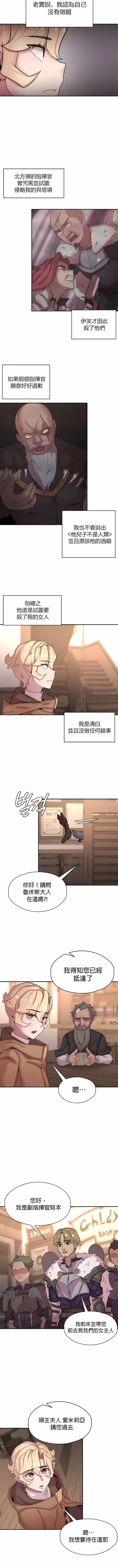 漫画《醒来之后，变成黄油反派？》第47话第7张图
