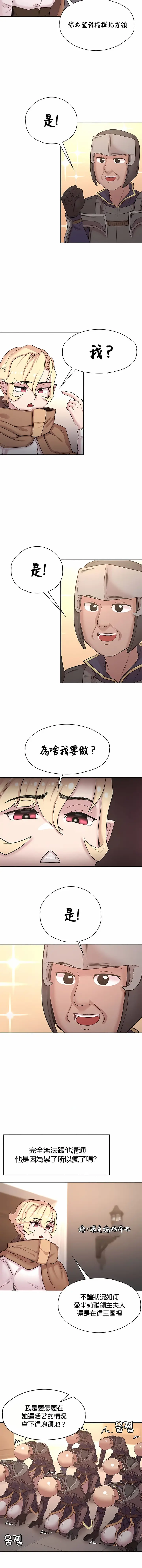 漫画《醒来之后，变成黄油反派？》第48话第7张图
