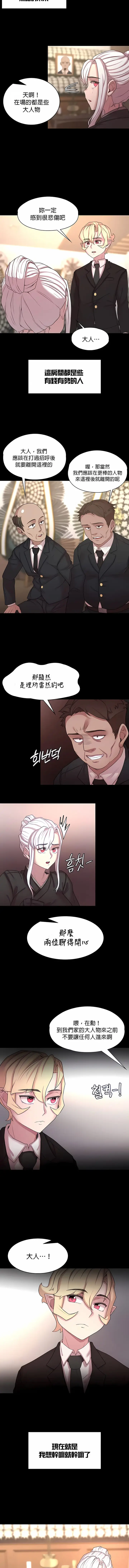 漫画《醒来之后，变成黄油反派？》第49话第3张图