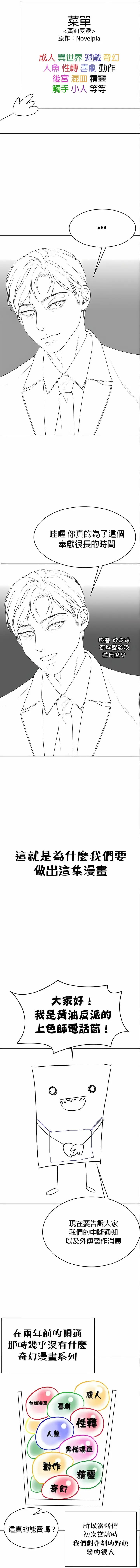 漫画《醒来之后，变成黄油反派？》第51话第4张图