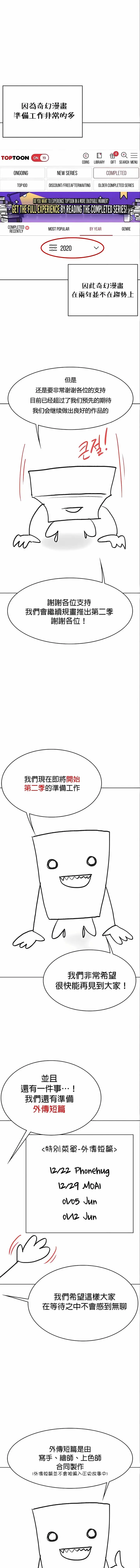 漫画《醒来之后，变成黄油反派？》第51话第5张图