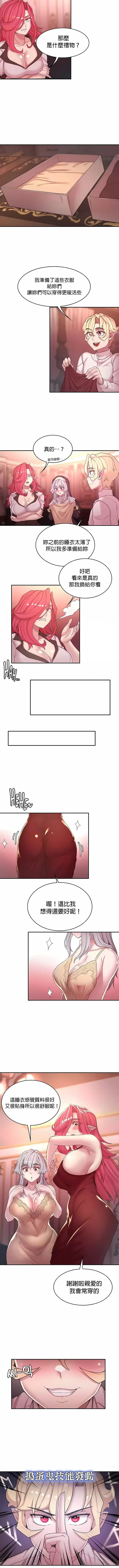 漫画《醒来之后，变成黄油反派？》第53话第2张图