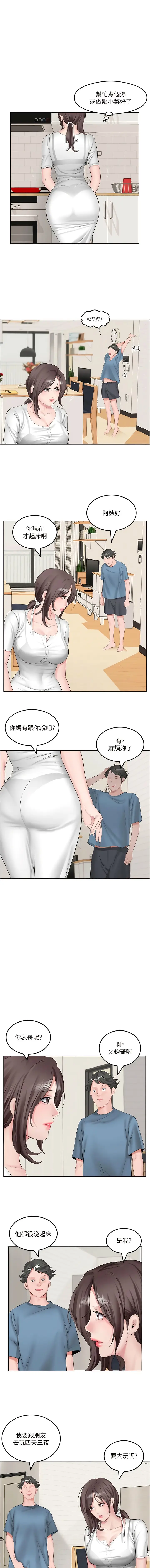 漫画《今天吃饱了吗？》第1话第9张图